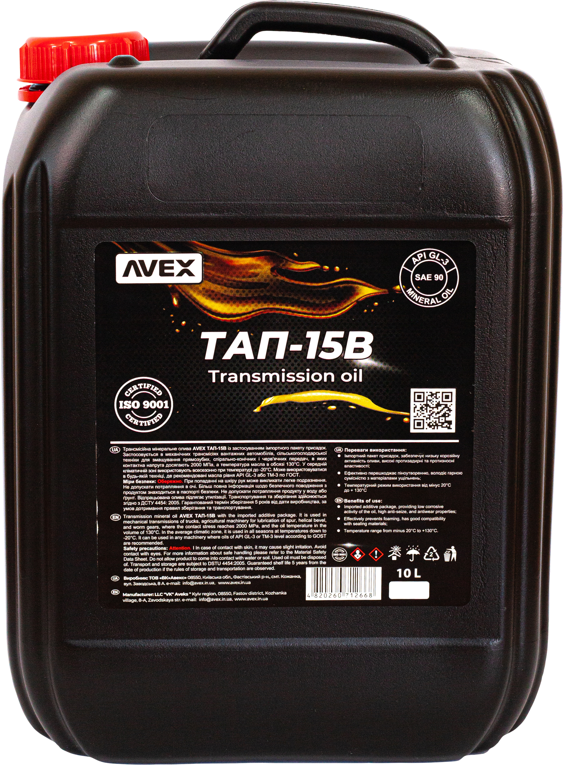 Олива трансмісійна AVEX ТАП-15В GL-3 10 л (4820260712668)